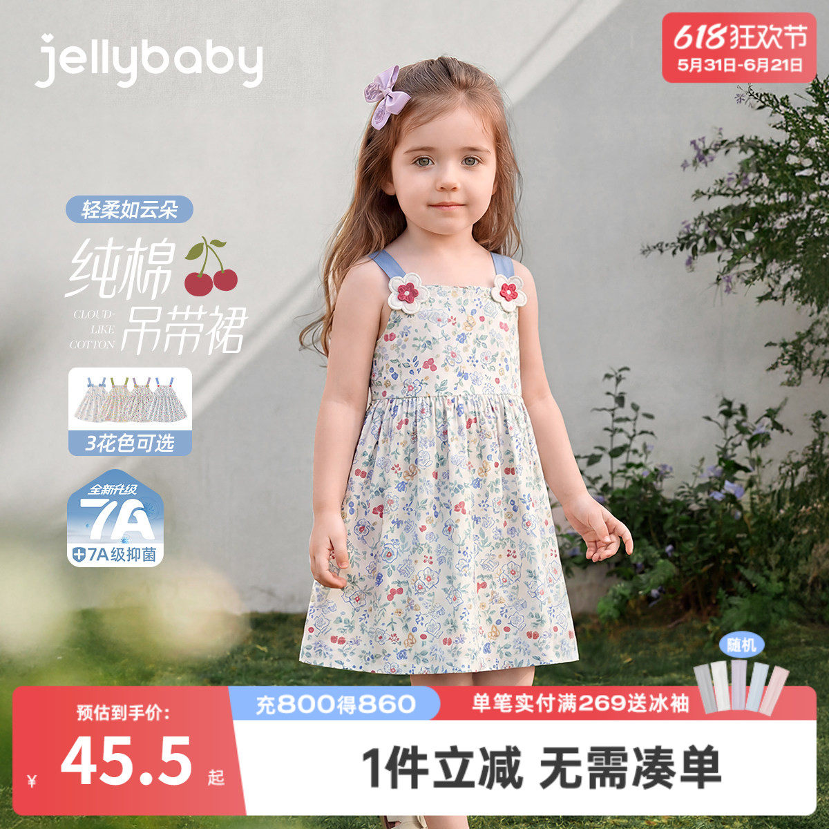 杰里贝比女童连衣裙甜美宝宝碎花裙小童夏装纯棉夏季儿童薄裙子女