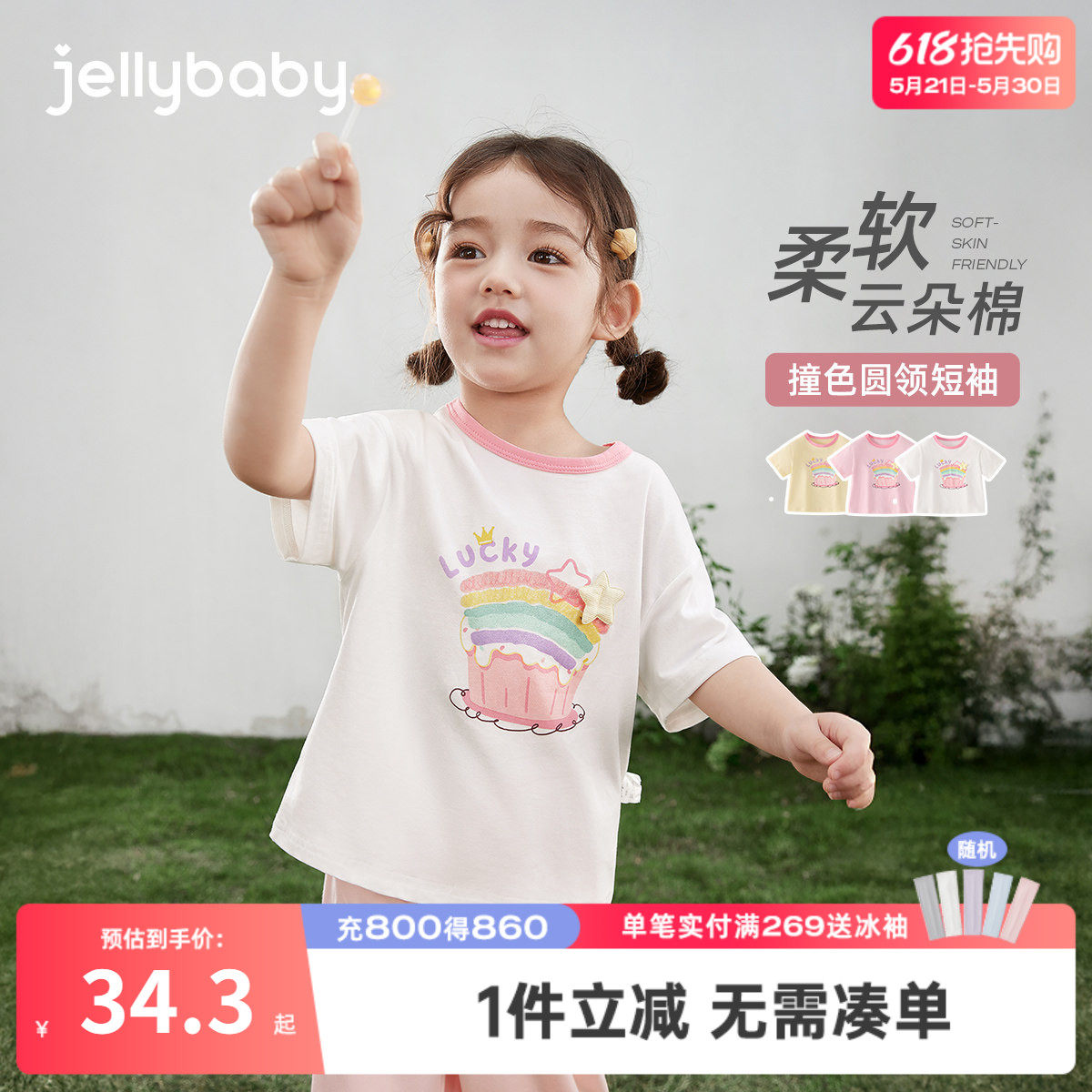 女童夏季短袖2026新款儿童撞色短袖宽松小童夏日甜美宝宝休闲上衣