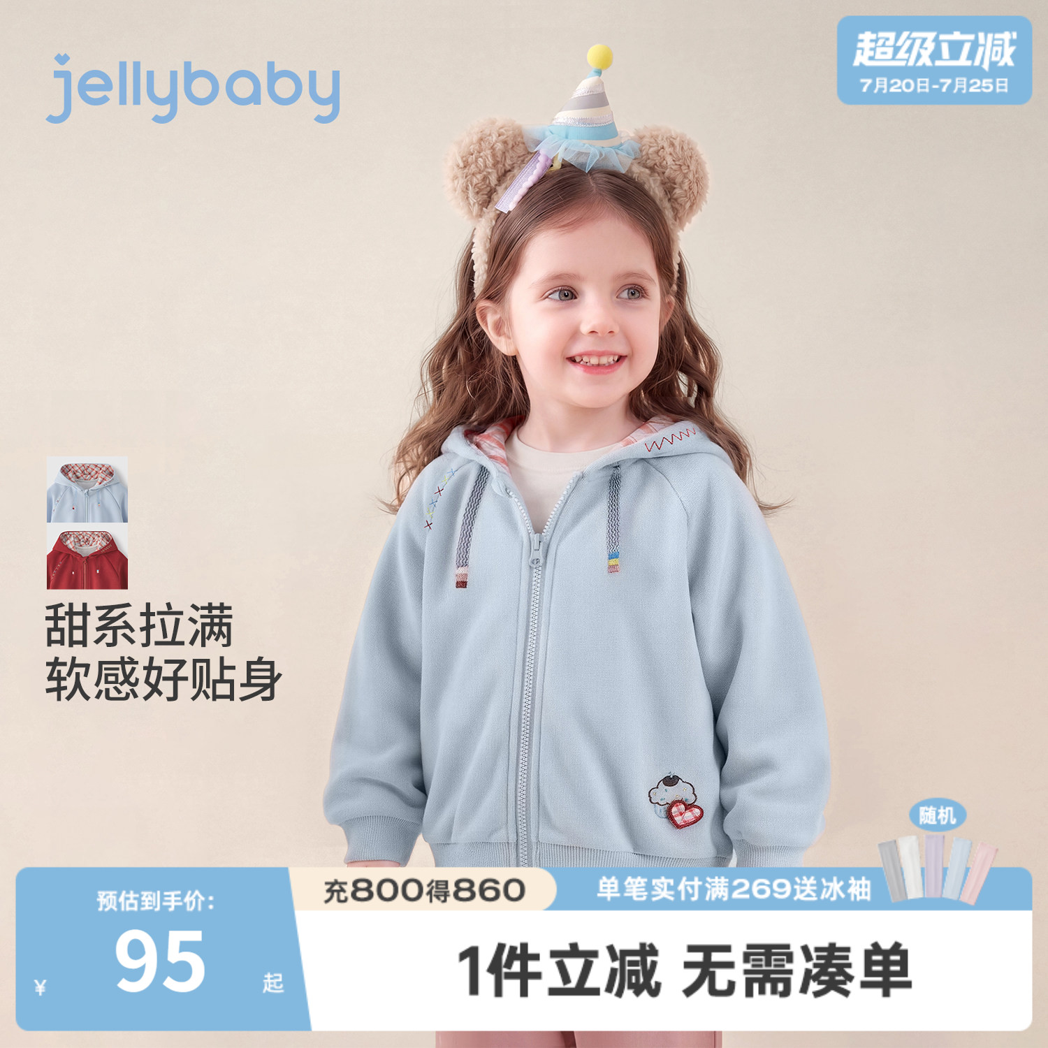 jellybaby女童连帽卫衣秋装
