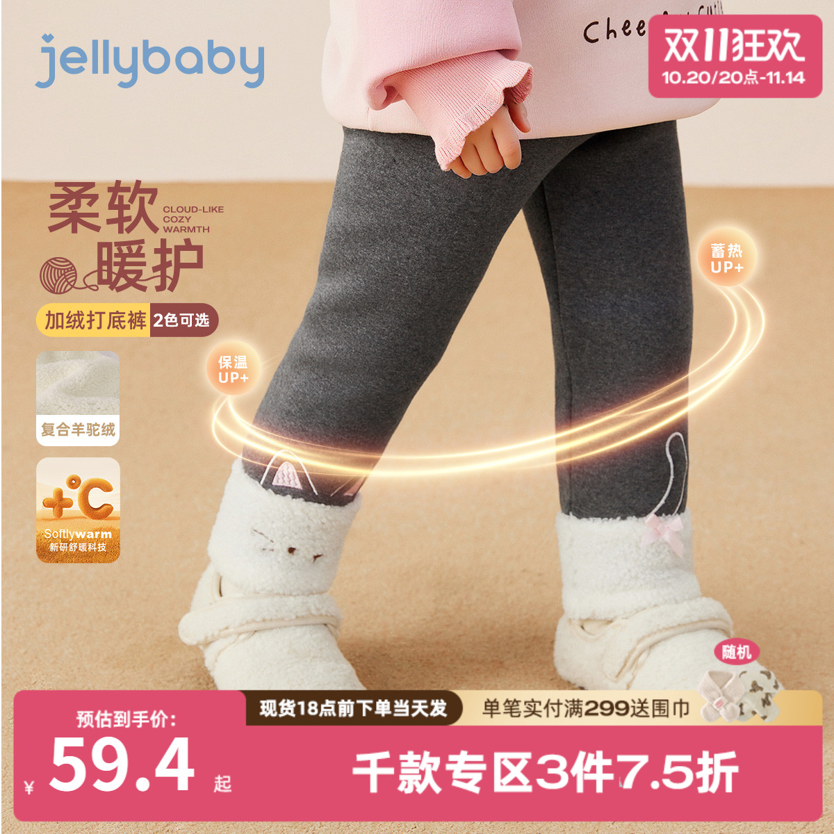 [抑菌远红外]女童打底裤冬季加绒保暖远红外秋冬女宝儿童裤子