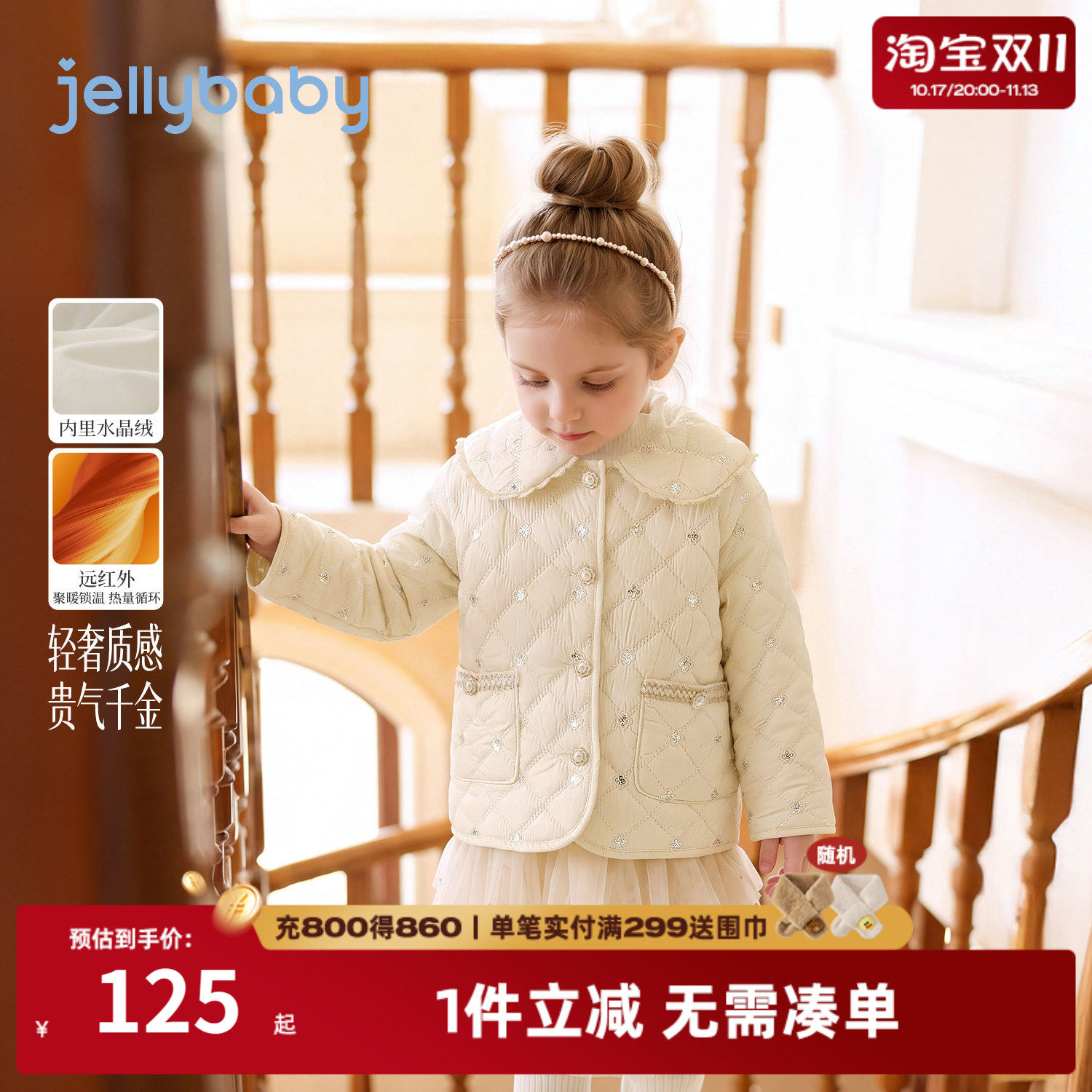 jellybaby女童外套秋季厚款洋气冬装女宝宝衣服加绒棉服儿童秋装