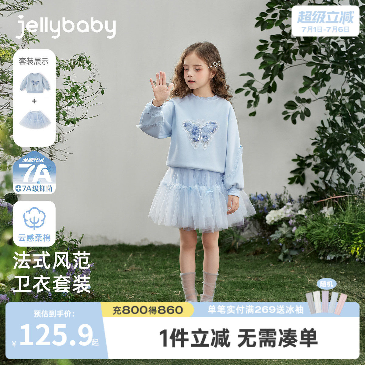 女童卫衣套装春季儿童纱裙春装洋气时髦新款宝宝裙子两件套小女孩