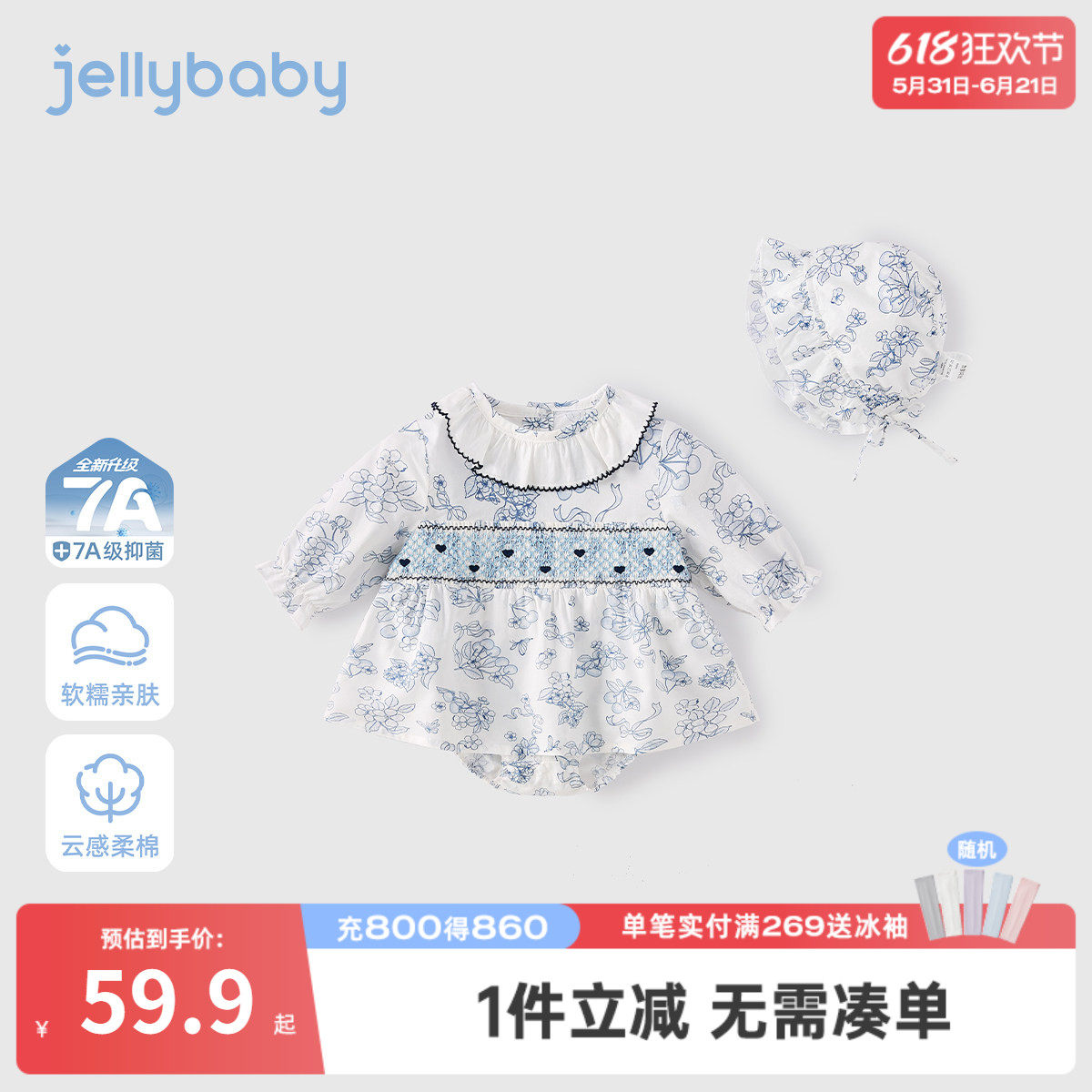 [抑菌a类]婴幼连体衣春季新生儿三角爬服女宝1法式配帽两件套春装