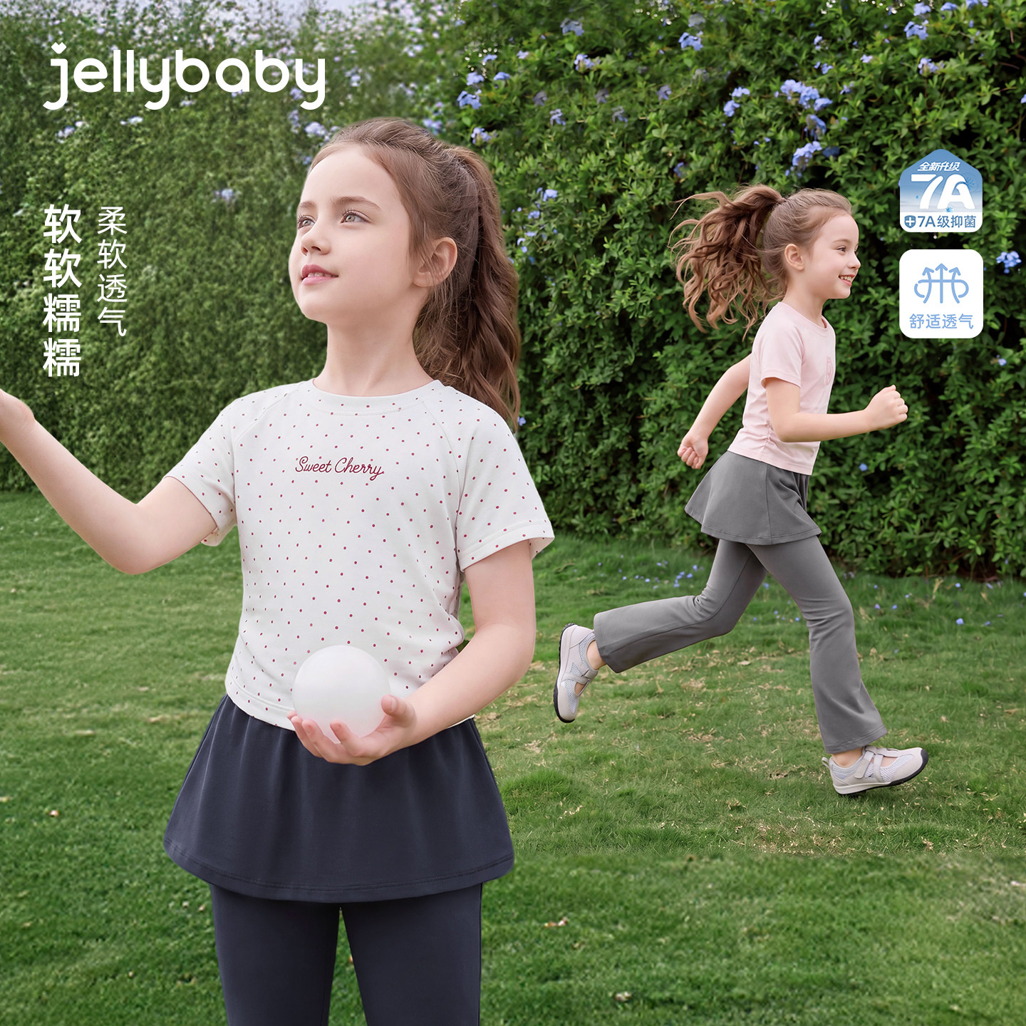 jellybaby女童套装夏季运动大童短袖凉感速干宝宝透气儿童两件套