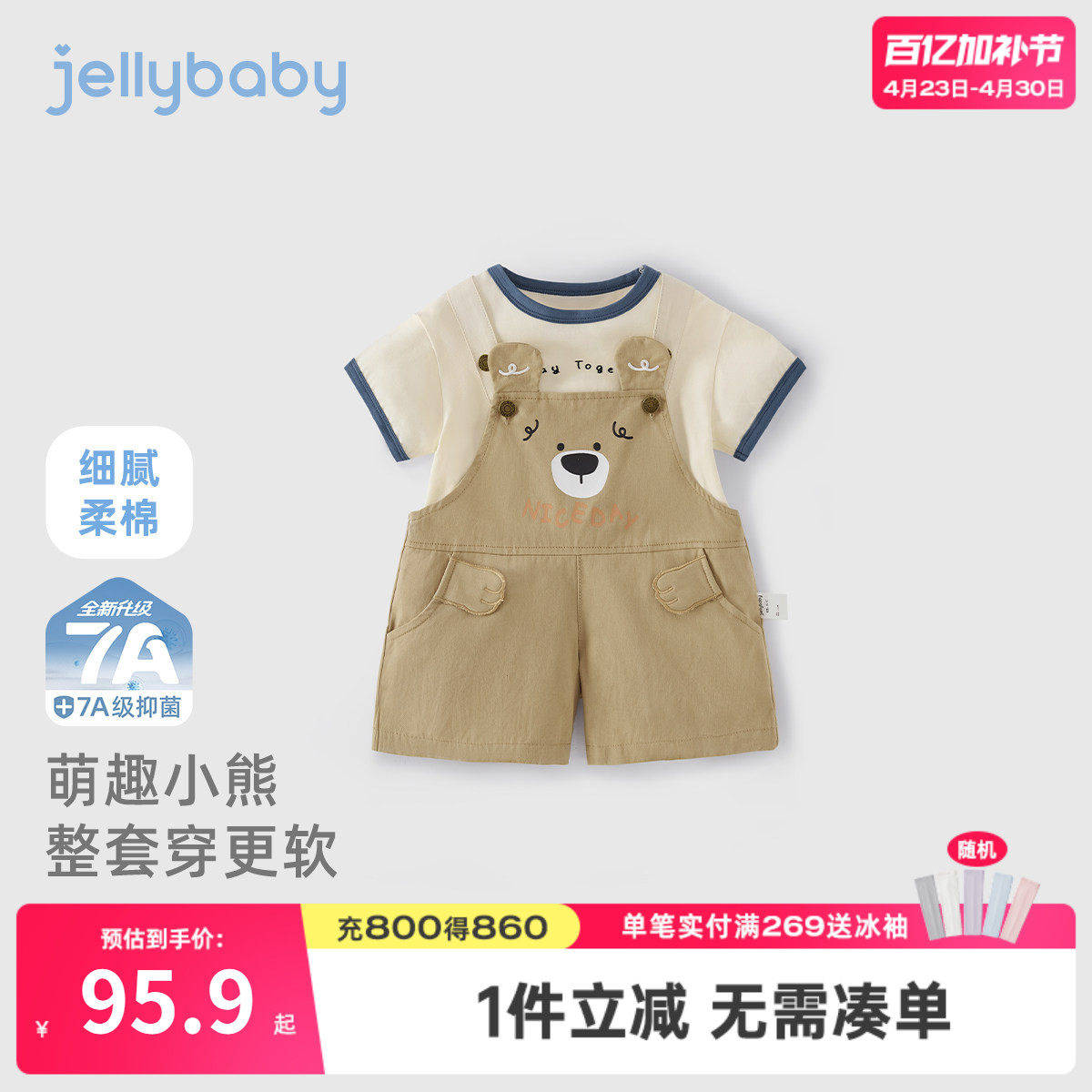 [7A抗菌]男童夏款套装2岁儿童纯棉T恤背带裤宝宝夏季衣服小童童装