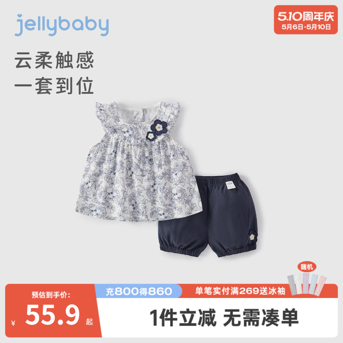 女童夏季套装洋气宝宝纯棉夏装薄款女孩飞飞袖衣服儿童时髦两件套