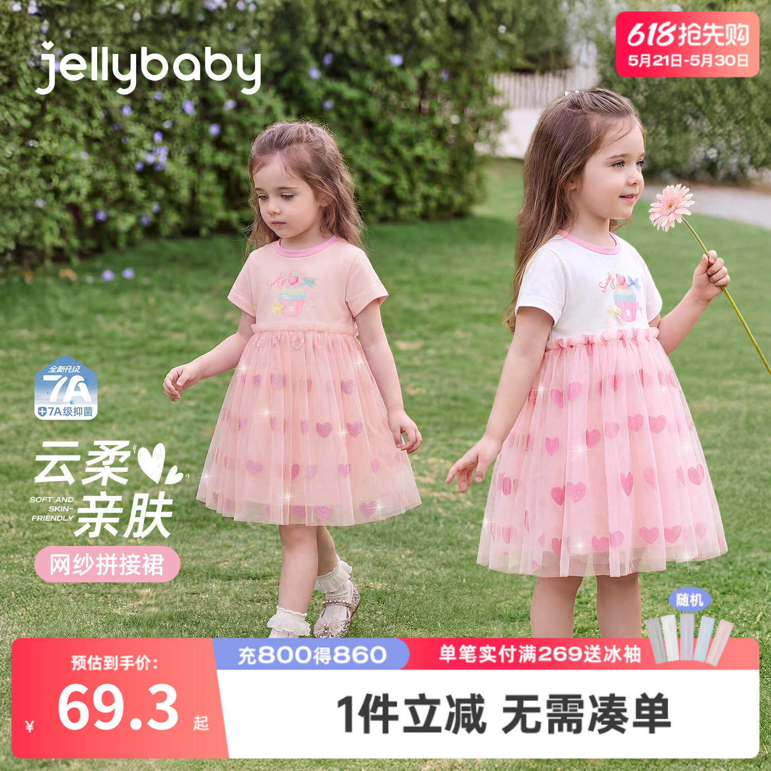 女童连衣裙拼接网纱裙2026新款夏款短袖印花裙子薄款日常公主裙