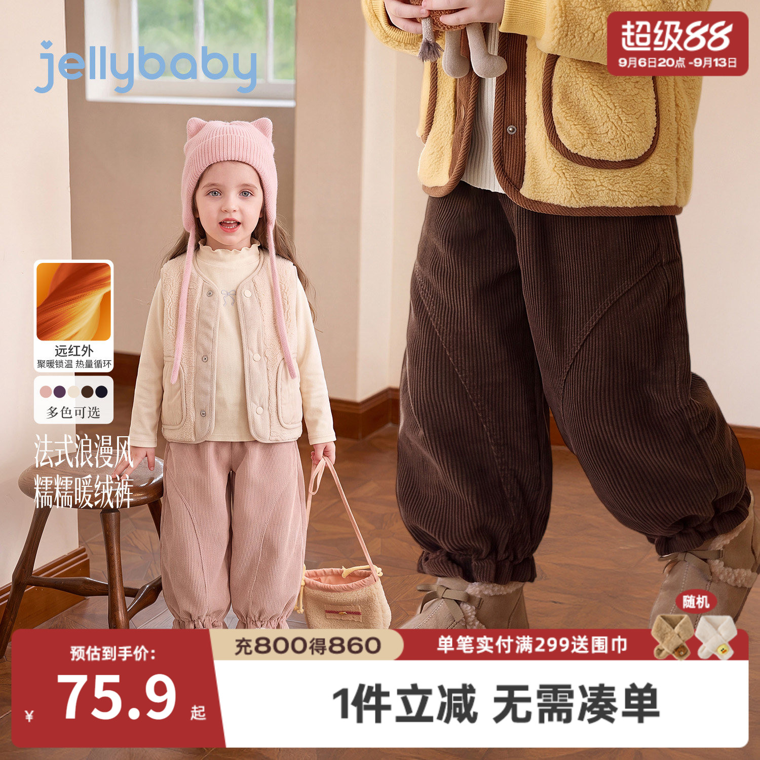 jellybaby女童纯棉休闲长裤秋季