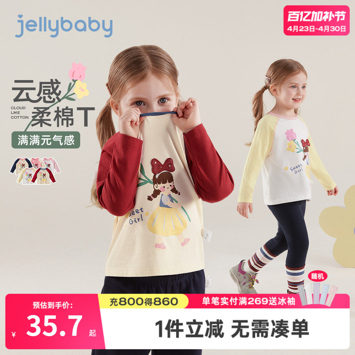 女童长袖t恤春秋儿童公主小童春季撞色插肩上衣宝宝1圆领春装女孩