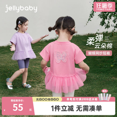 女童夏季网纱短袖T恤2026新款