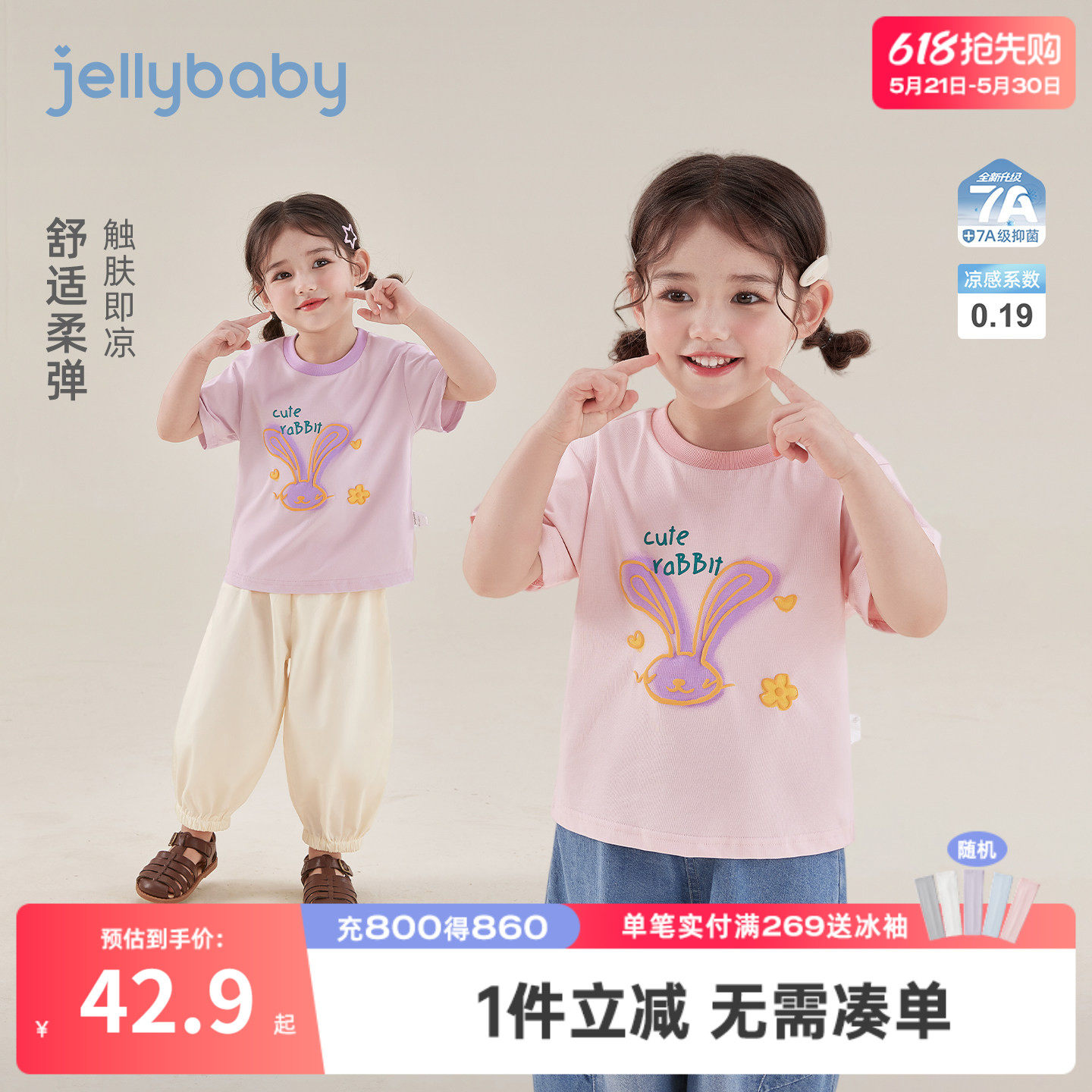 女童短袖2026夏季新款薄款小童上衣凉感儿童T恤印花宝宝衣服休闲