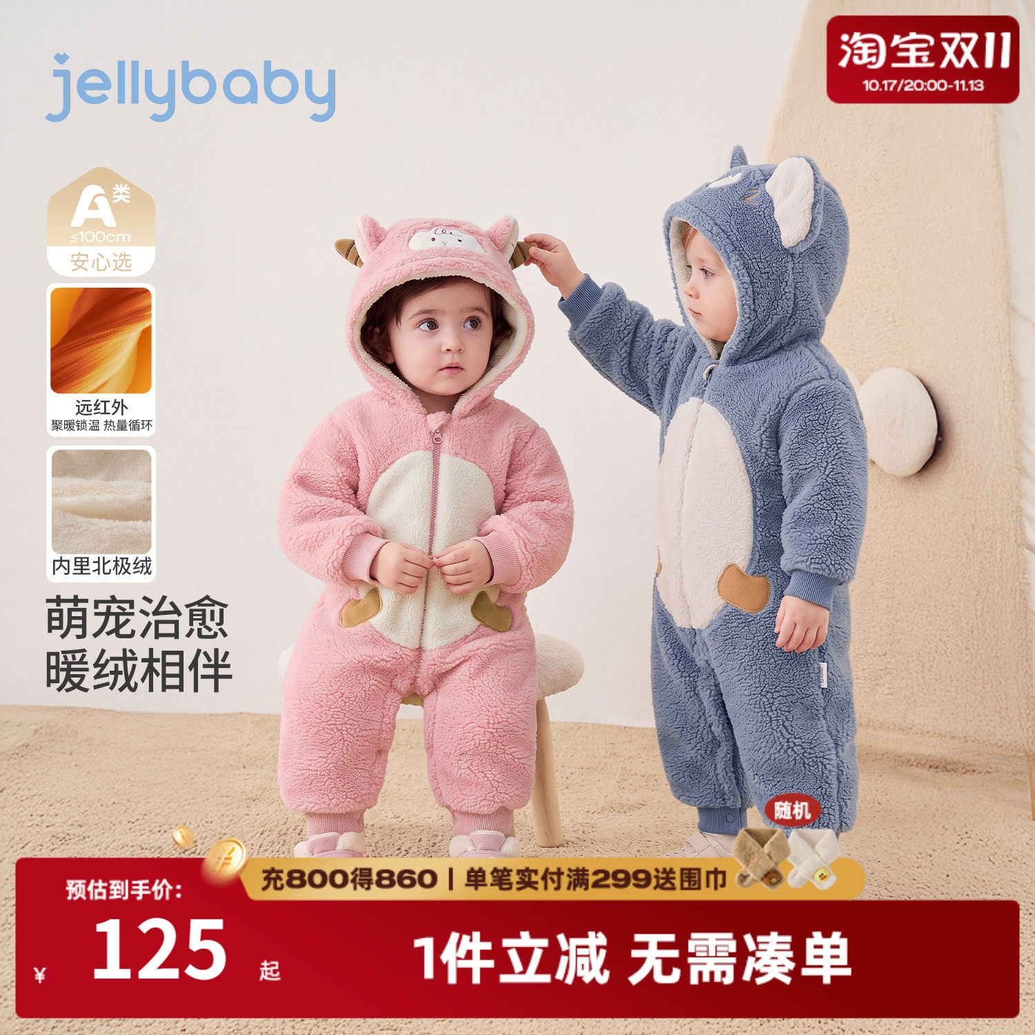 jellybaby宝宝连体衣冬季新款加绒小月龄爬服厚款毛绒1岁婴儿衣服