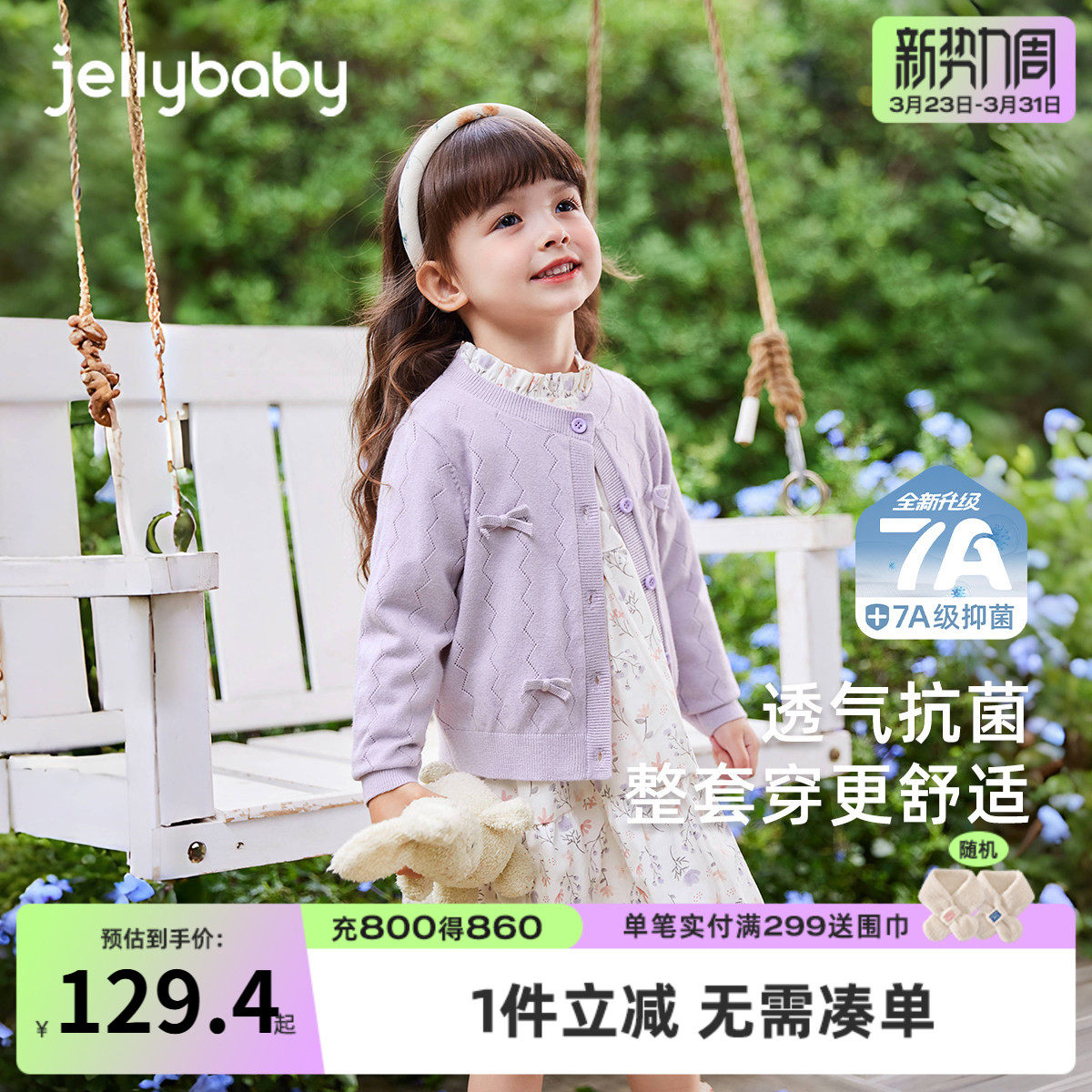 [抑菌]女童春装2026新款纯棉裙子套装两件套女宝碎花裙儿童连衣裙