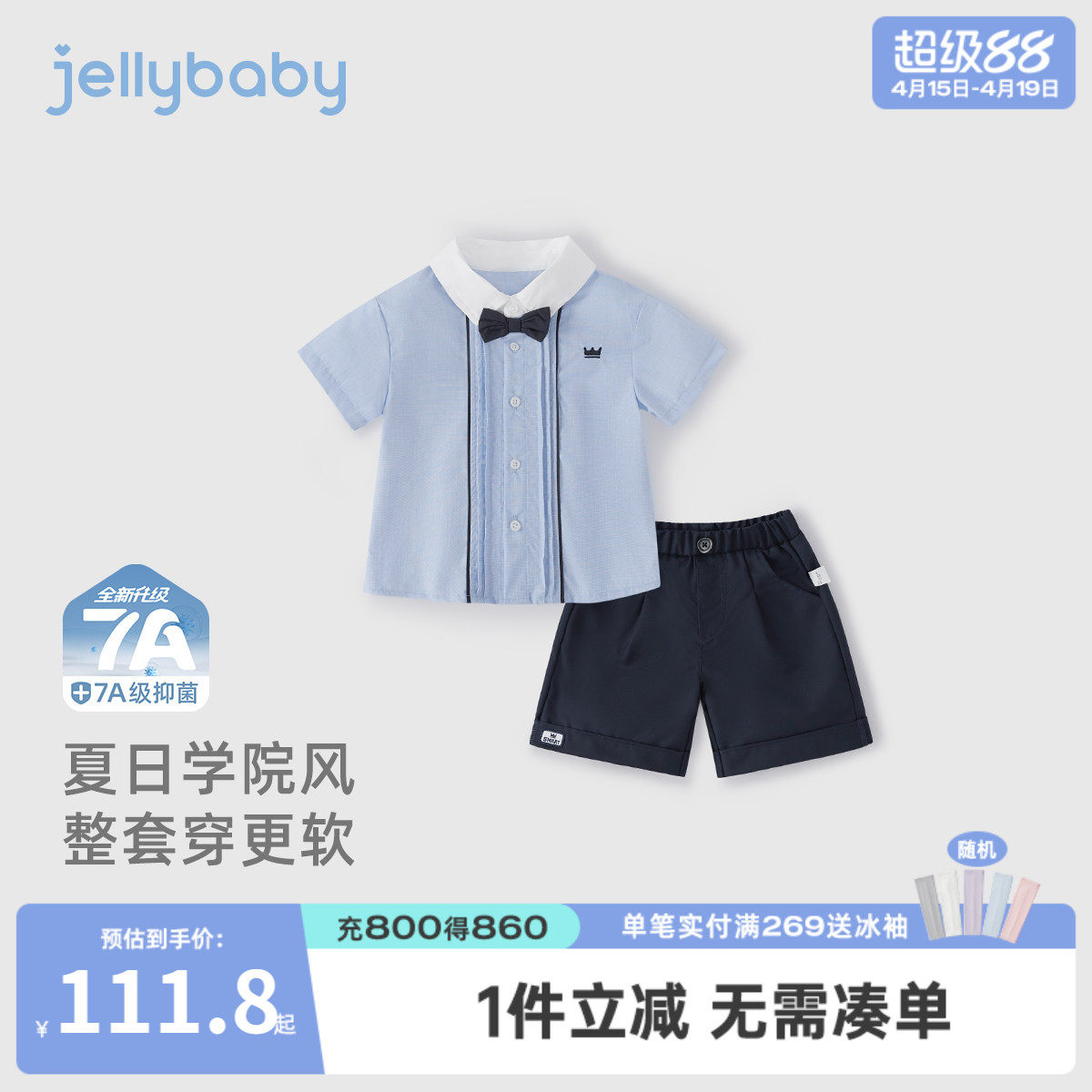 男童衬衫套装宝宝学院风夏装儿童薄短袖男孩夏季洋气小童夏款衣服
