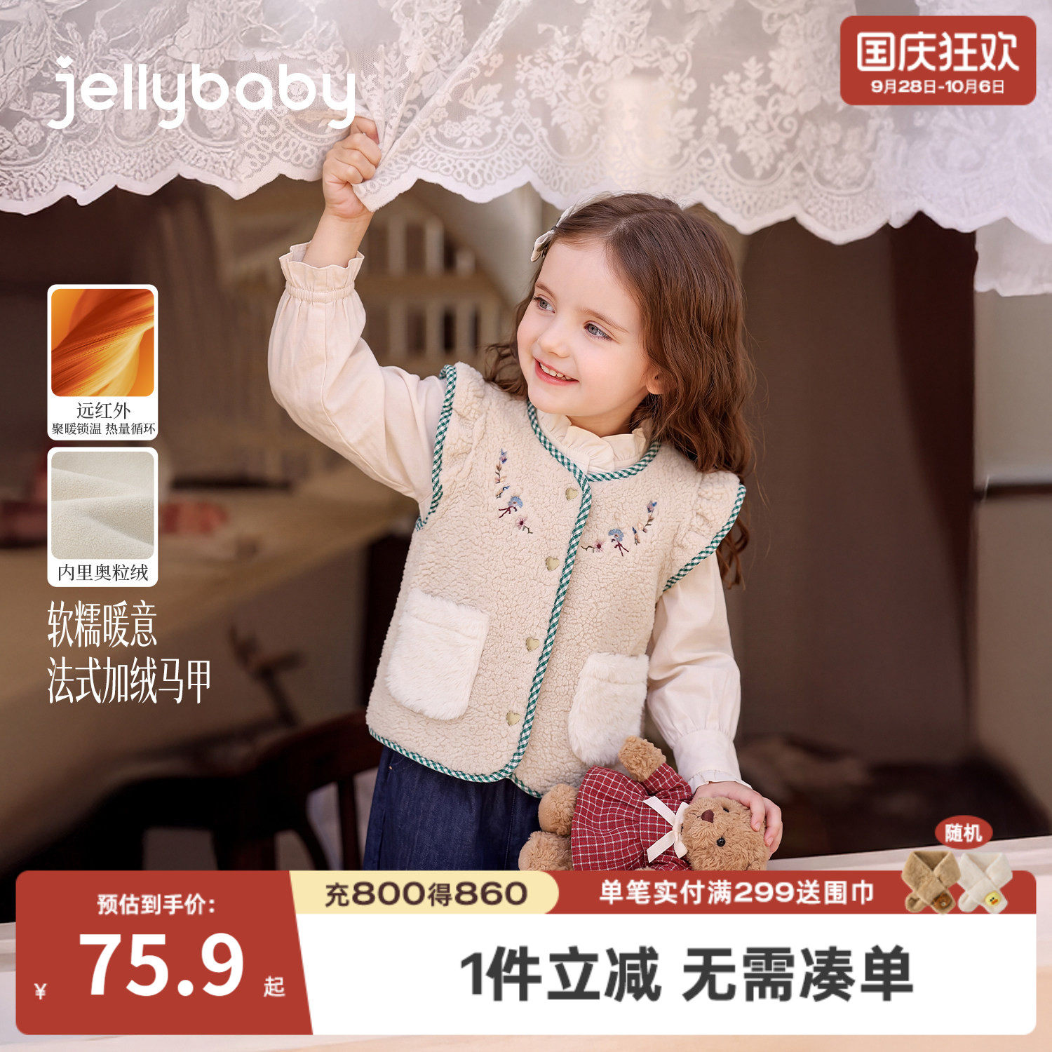 jellybaby女童法式毛绒马甲