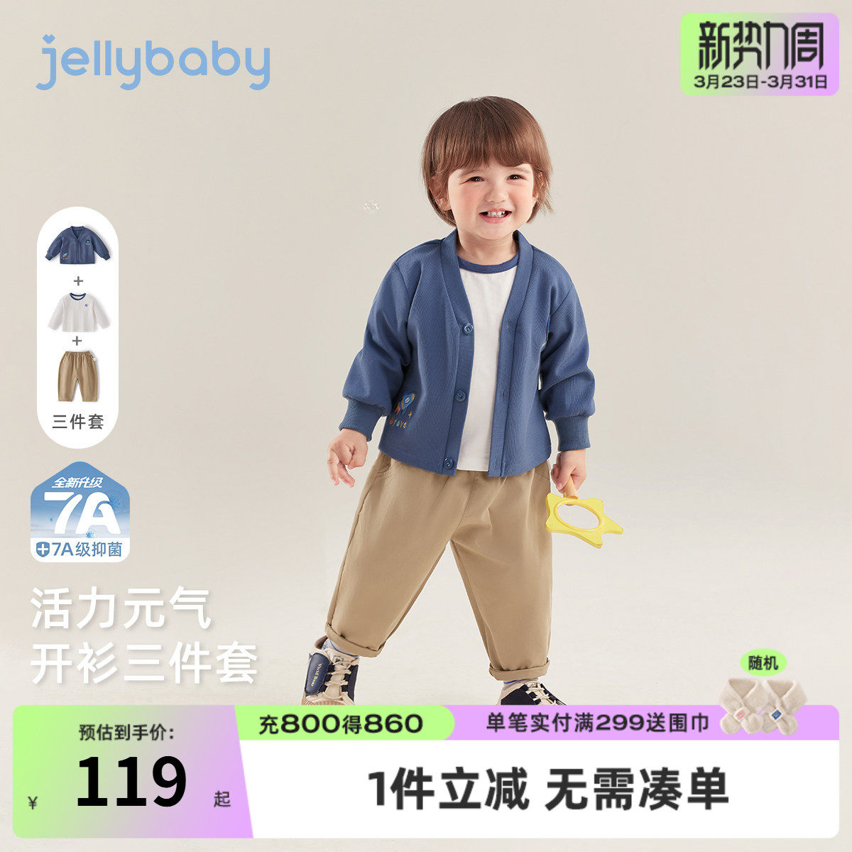 [7A抑菌]男童三件套春季休闲运动春宝宝衣服户外童装春款儿童套装