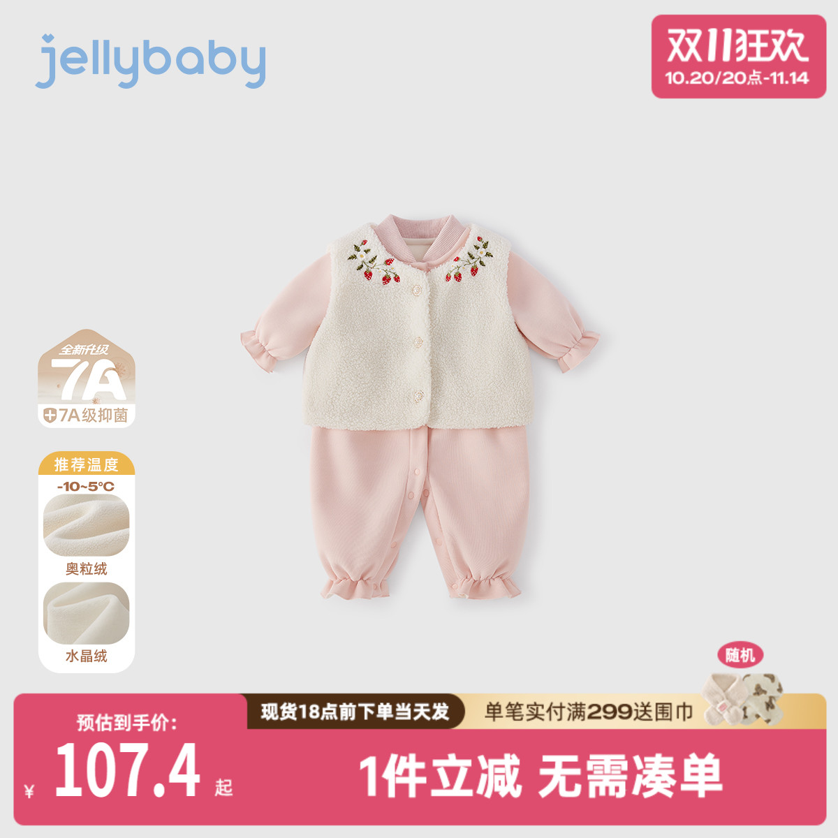 [抗菌远红外]婴儿连体衣秋冬女婴两件套哈衣新生套装一岁宝宝衣服