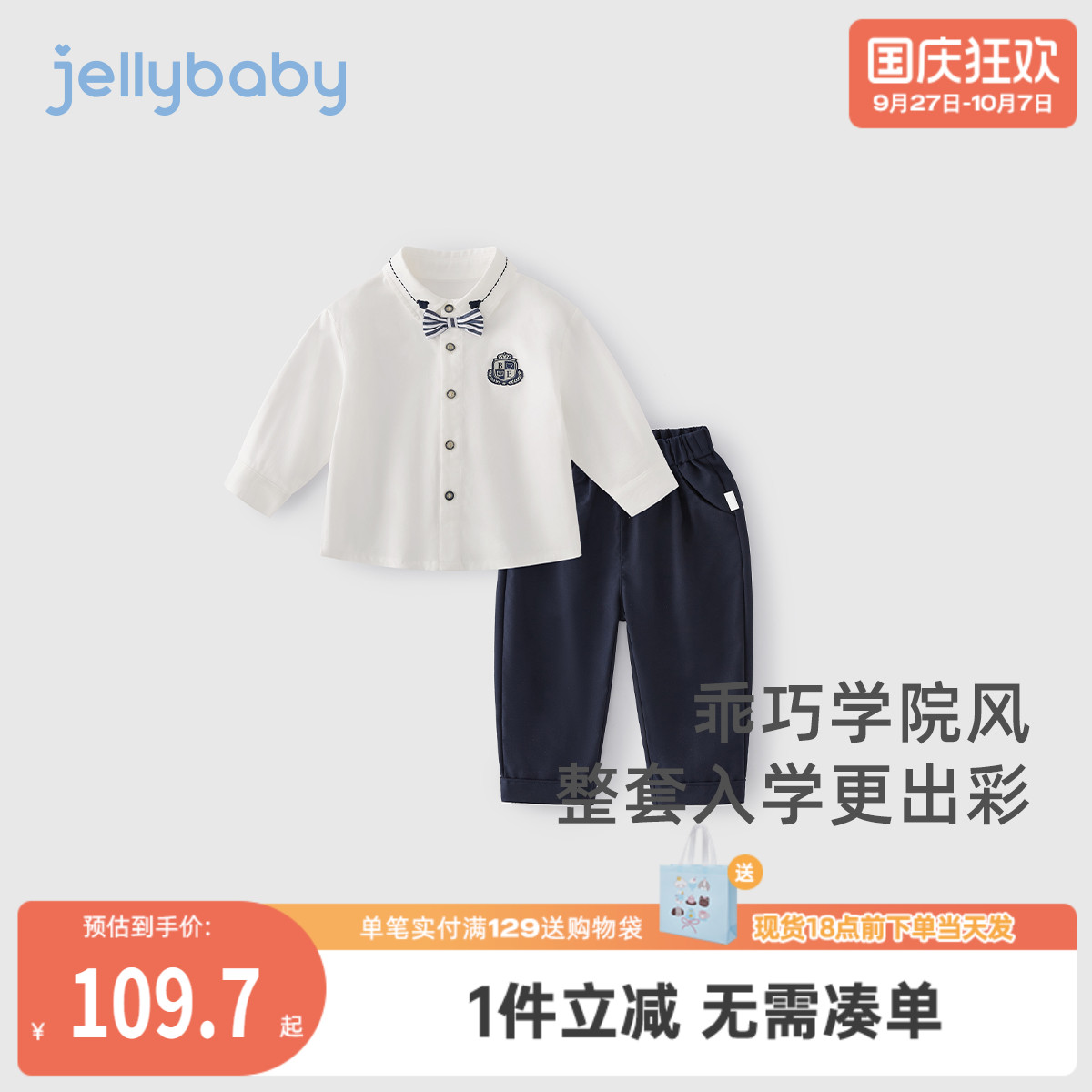 杰里贝比儿童套装春秋小童帅气绅士衣服男宝宝秋装男童秋季两件套