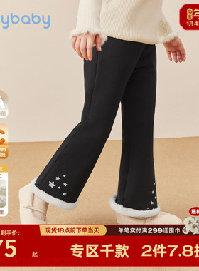 [抑菌锁温]女童加绒裤子大童法式微喇儿童黑色冬季宝宝秋冬休闲裤