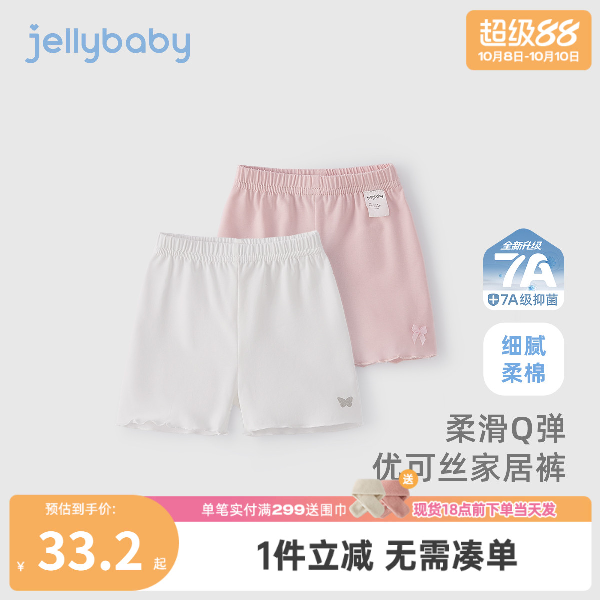 [7A抗菌]女童夏季裤子宝宝短裤两条装大童百搭安全裤夏儿童打底裤