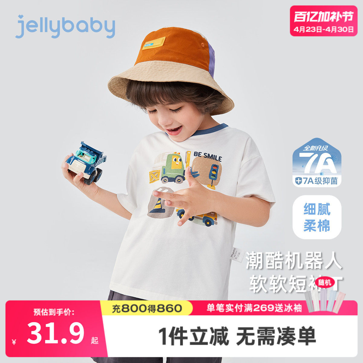 [7A抗菌]男童夏装T恤3小童时尚衣服帅气儿童初夏休闲短袖宝宝上衣