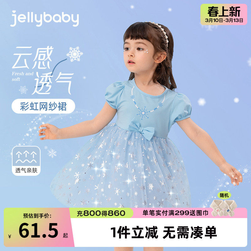 杰里贝比女童蓝色连衣裙宝宝夏装中小童纱裙夏季儿童爱莎公主裙子