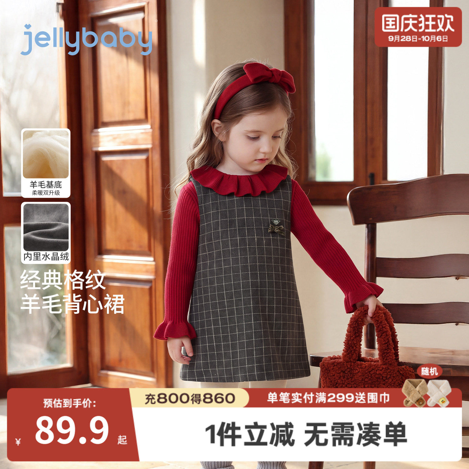 杰里贝比女童连衣裙2026冬季学院风儿童背心裙厚款洋气女宝宝裙子