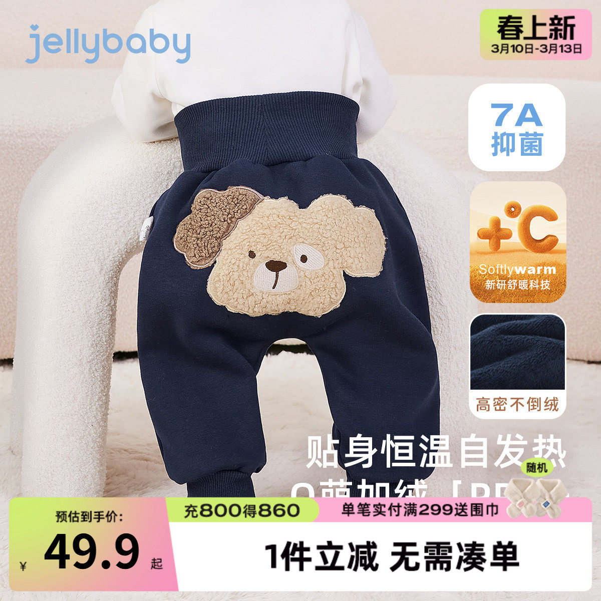 [抗菌锁温]婴儿屁屁裤新生儿PP裤小女童远红外保暖裤子男宝宝秋冬