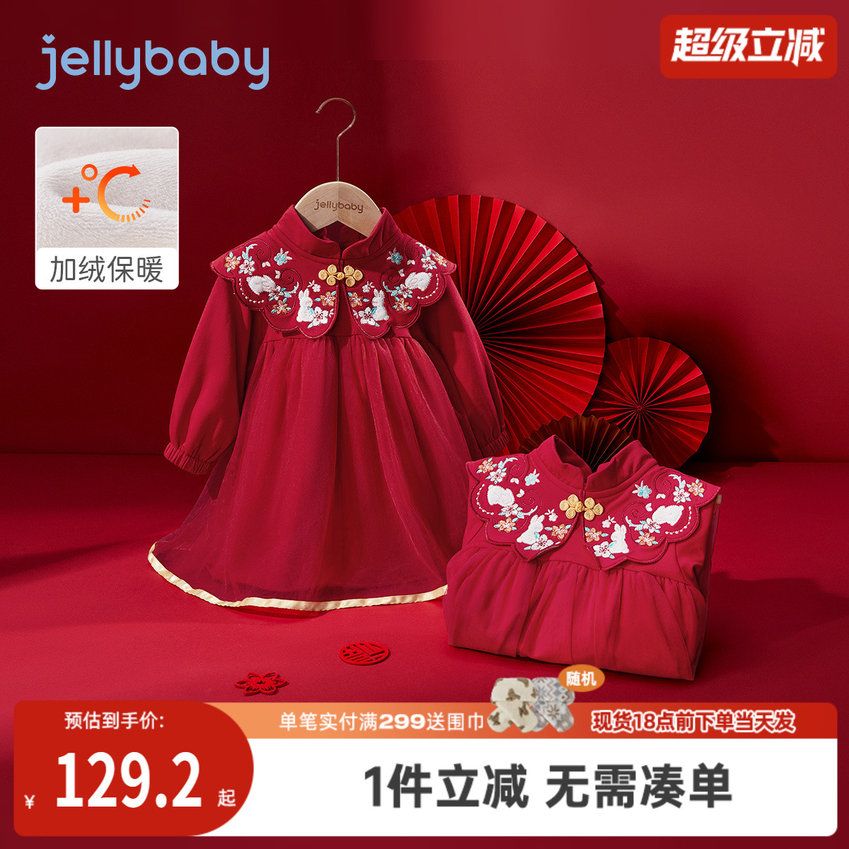 女童周岁礼服连衣裙春秋红色百日小宝宝秋季纱裙子婴儿秋装公主裙