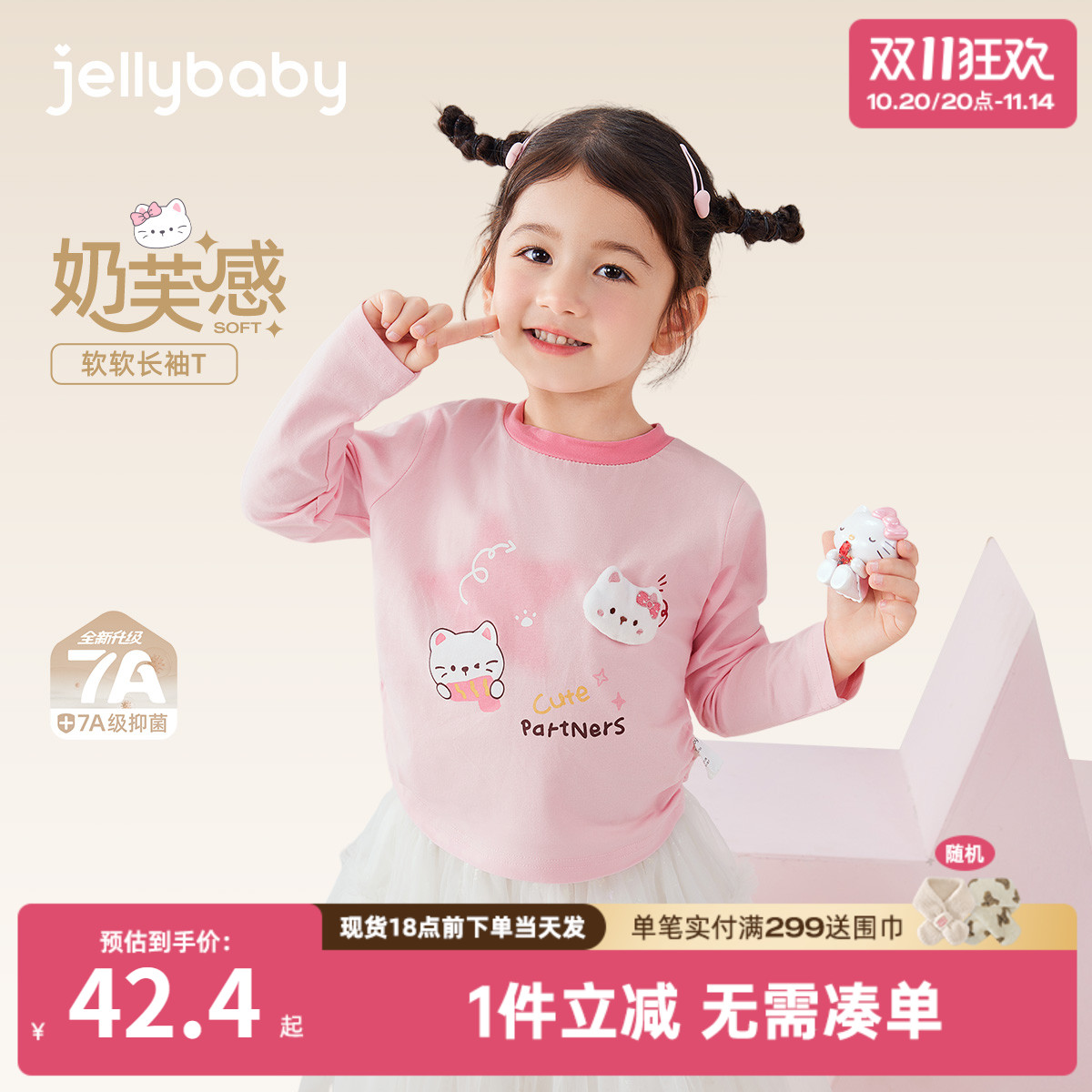 [7A抗菌]女童秋季长袖t恤儿童可爱猫咪女孩衣服秋装6宝宝甜美上衣