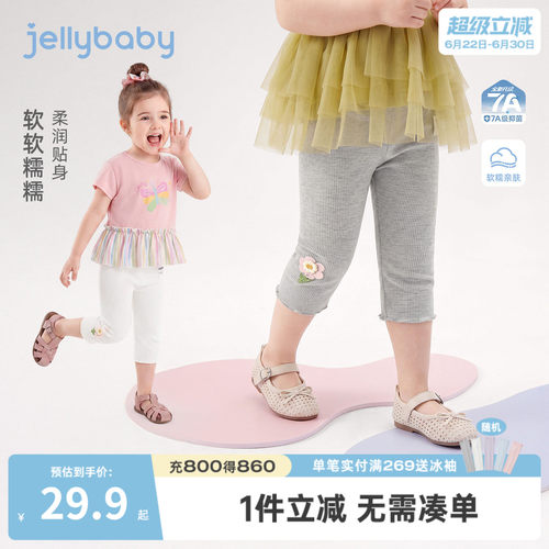 杰里贝比女童打底裤2026夏季新款宝宝裤子小童七分裤薄款儿童夏装