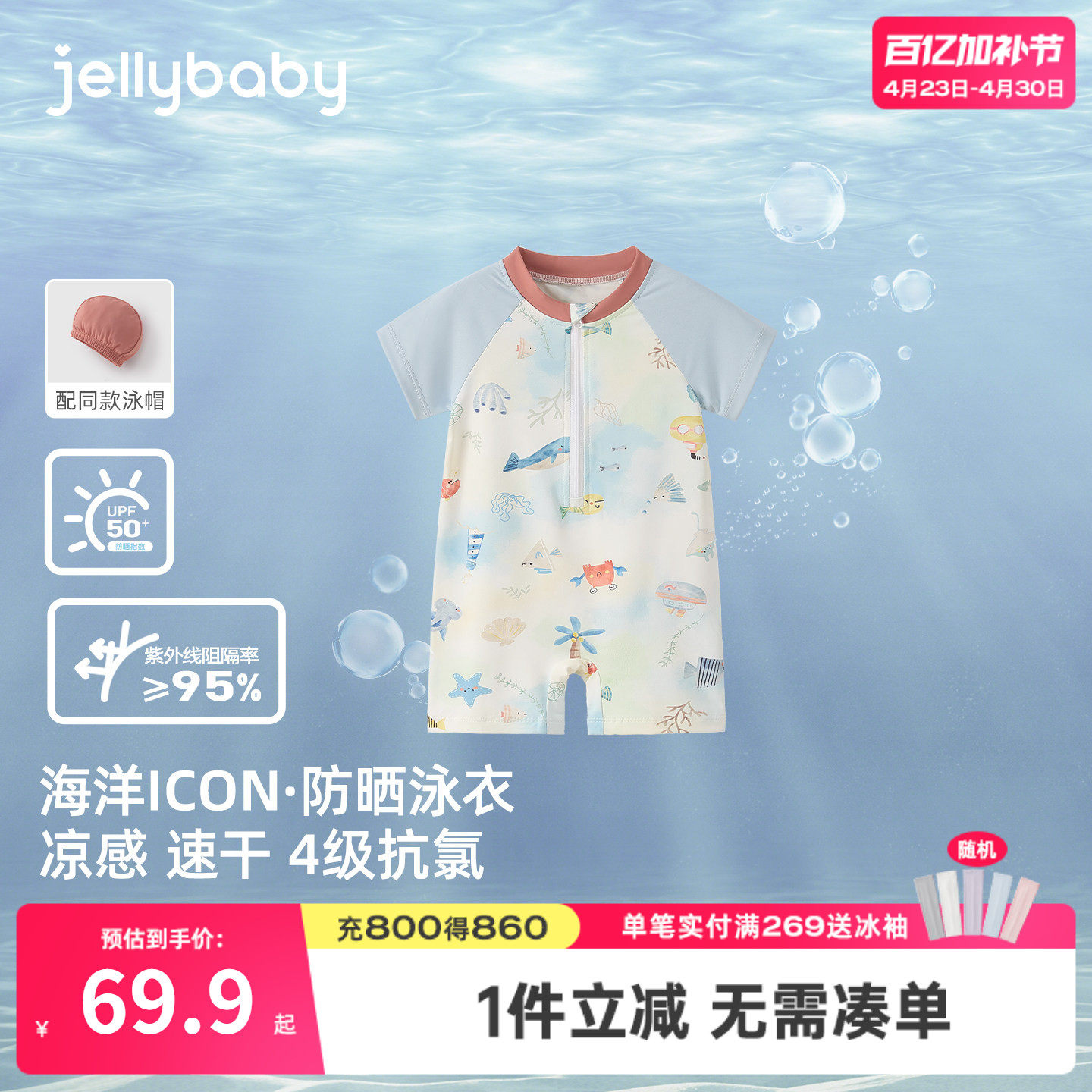 [凉感速干]儿童连体泳衣夏季男童游泳衣服防晒小童沙滩服宝宝泳装