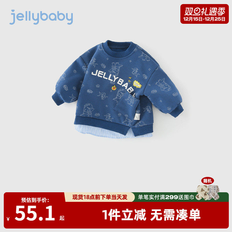 杰里贝比男童时尚卫衣