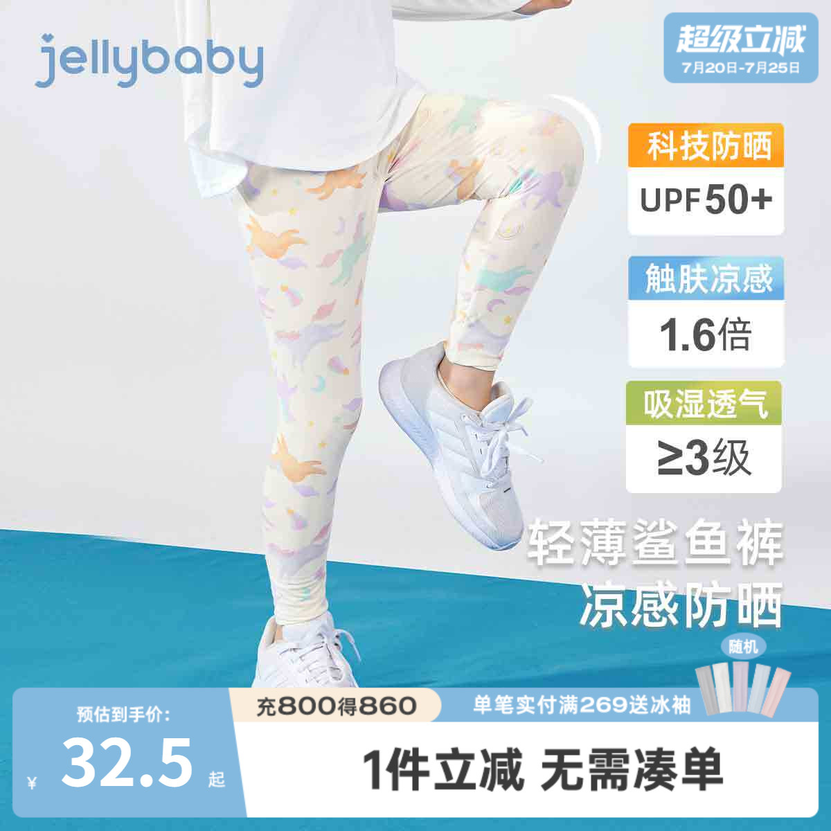 [抑菌防晒速干]女童打底裤大童夏季鲨鱼裤薄款宝宝夏装儿童运动裤