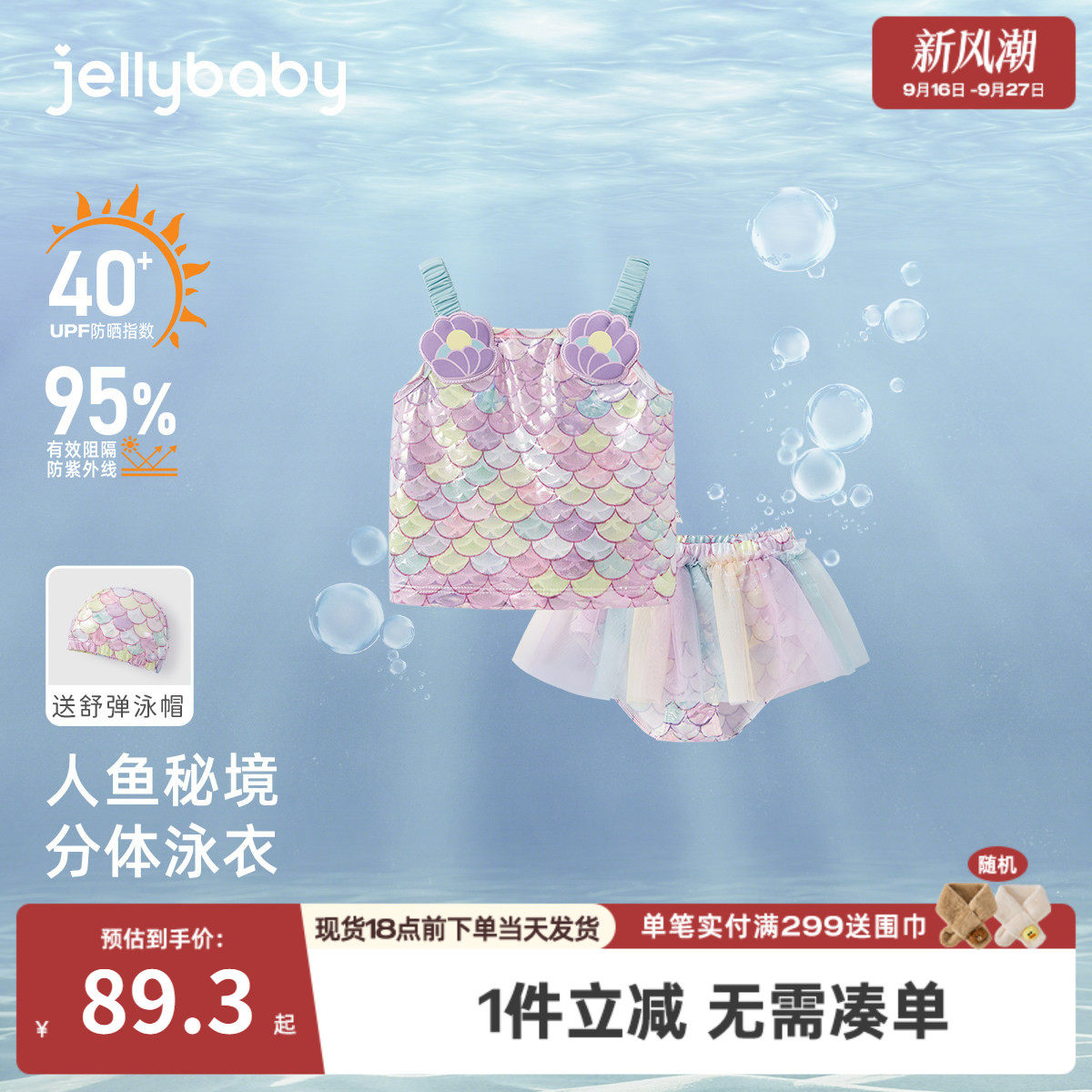 7A抗菌女童分体吊带温泉泳衣图片