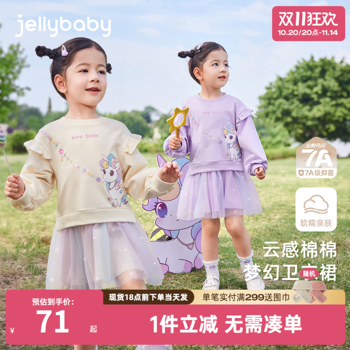 [7A抗菌]女童长袖连衣裙宝宝秋季卫衣裙小童网纱拼接新款儿童裙子