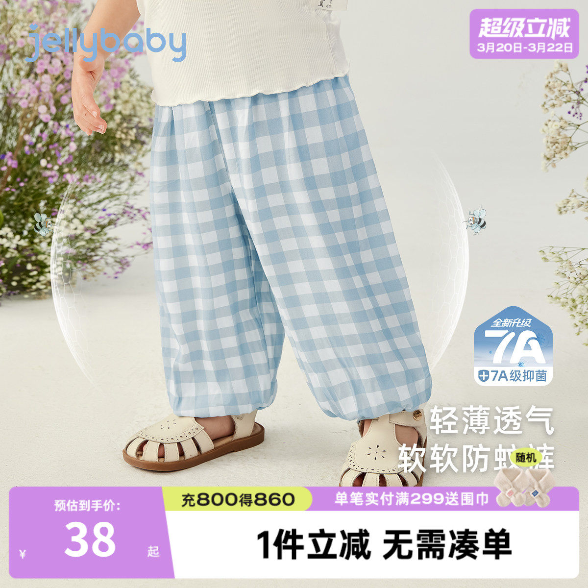 [7A抗菌]女童防蚊裤男童夏季薄款休闲长裤女童格纹束脚裤宝宝裤子