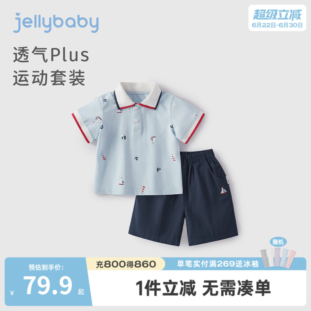 男童运动套装小童夏季撞色polo领衣服儿童休闲童装宝宝夏装两件套