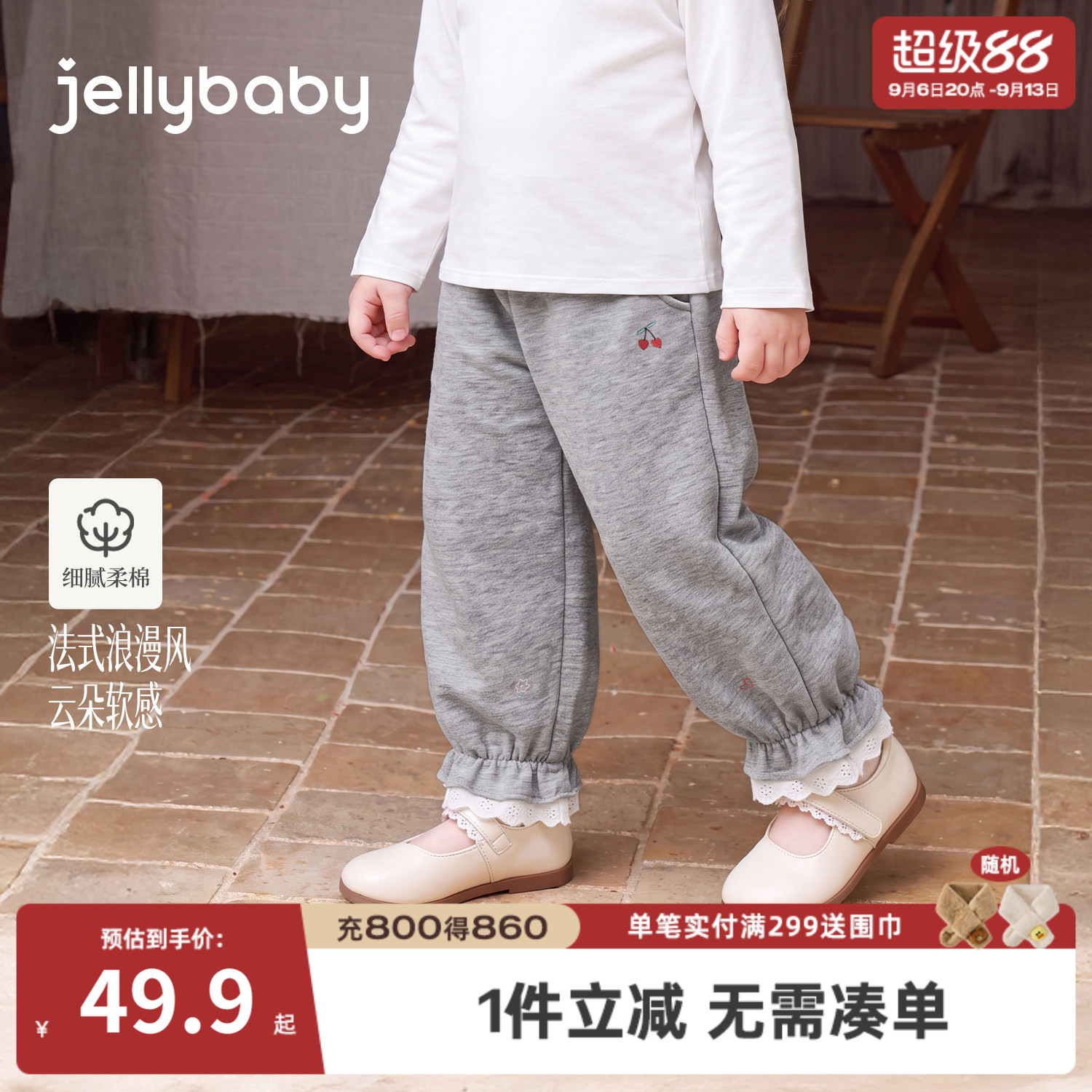 jellybaby女童法式花边束脚裤