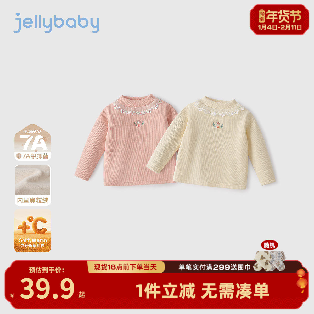 [抗菌远红外]长袖t恤女童冬季儿童高领小童加绒上衣7宝宝秋冬衣服,童装/婴儿装/亲子装,T恤,淘宝优惠券,粉丝福利购,淘宝优惠卷