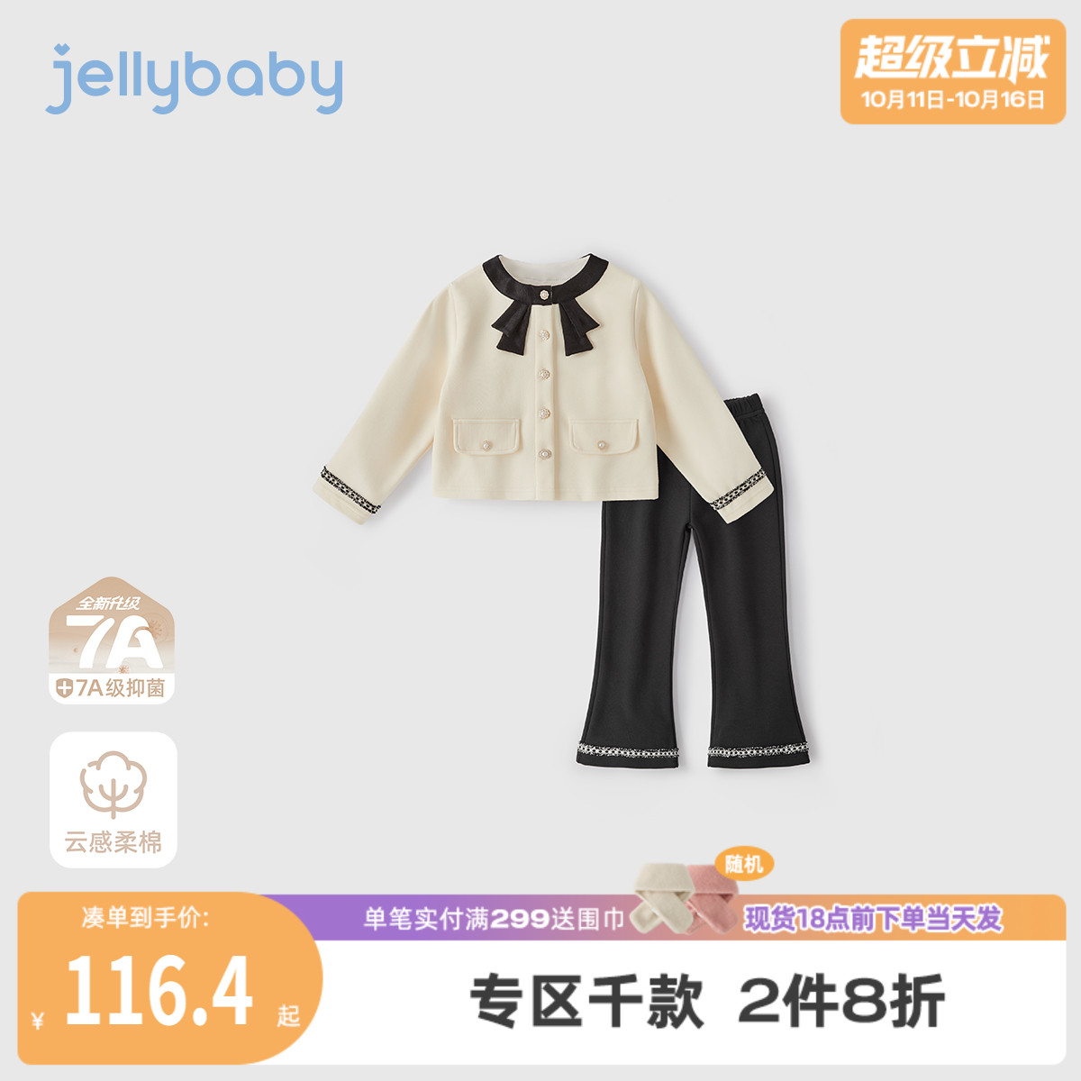 女童小香风套装外套微喇裤女孩秋款两件套儿童抑菌中大童秋装衣服
