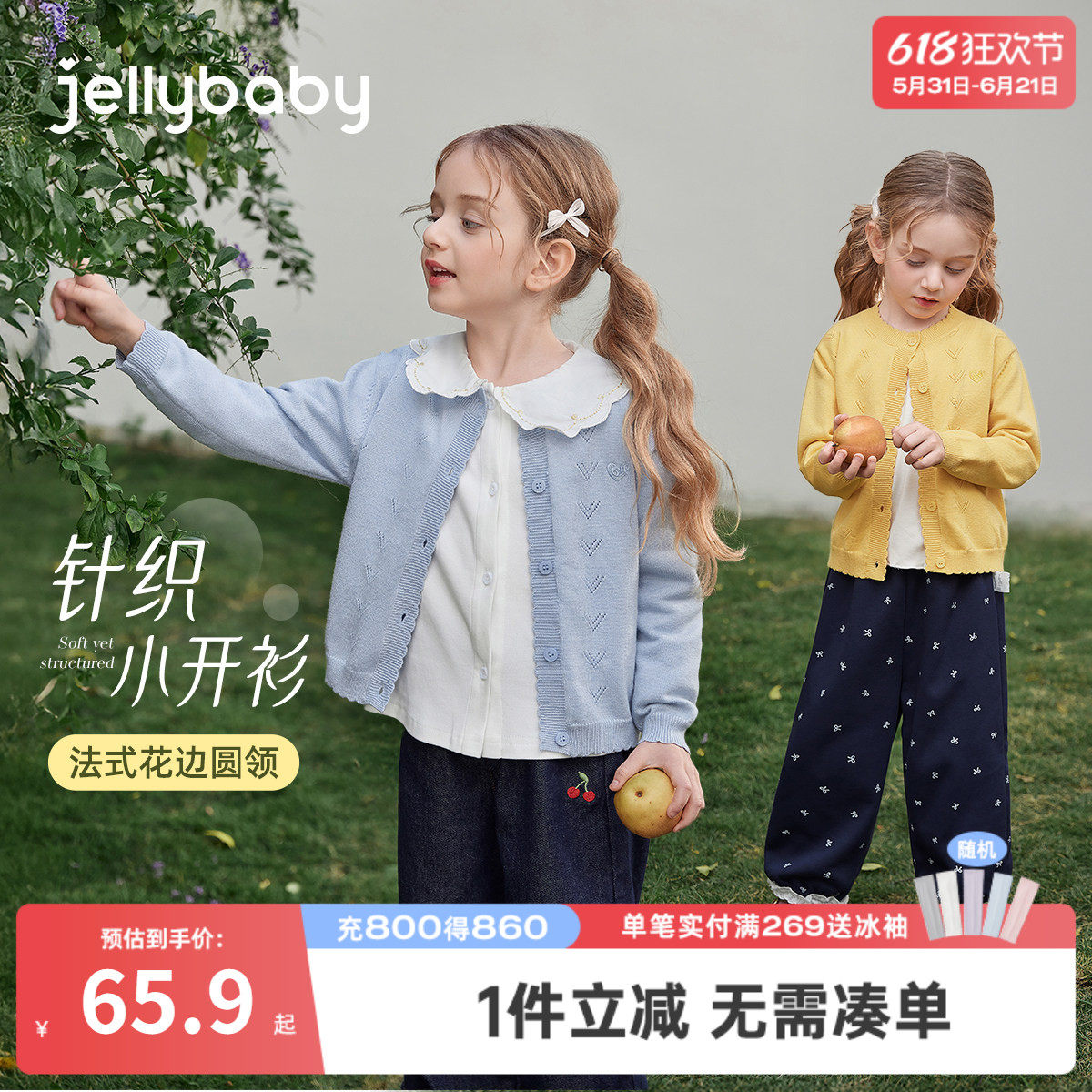 [7A抑菌]女童毛衣春季开衫花边领新款洋气儿童针织衫外穿宝宝毛衫