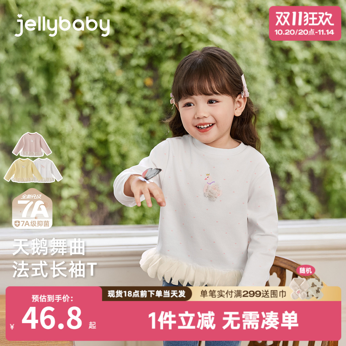 [7A抗菌]女童t恤长袖8宝宝秋季法式上衣小童洋气秋装儿童女孩衣服