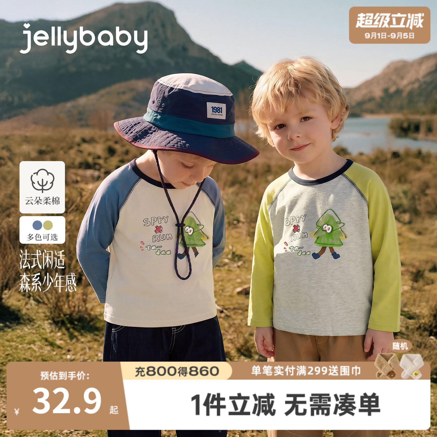 jellybaby男童长袖卡通T恤