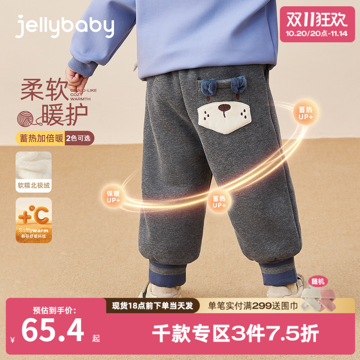 [抑菌远红外]男童秋冬卫衣裤男宝冬季保暖萌趣贴袋束脚儿童裤子