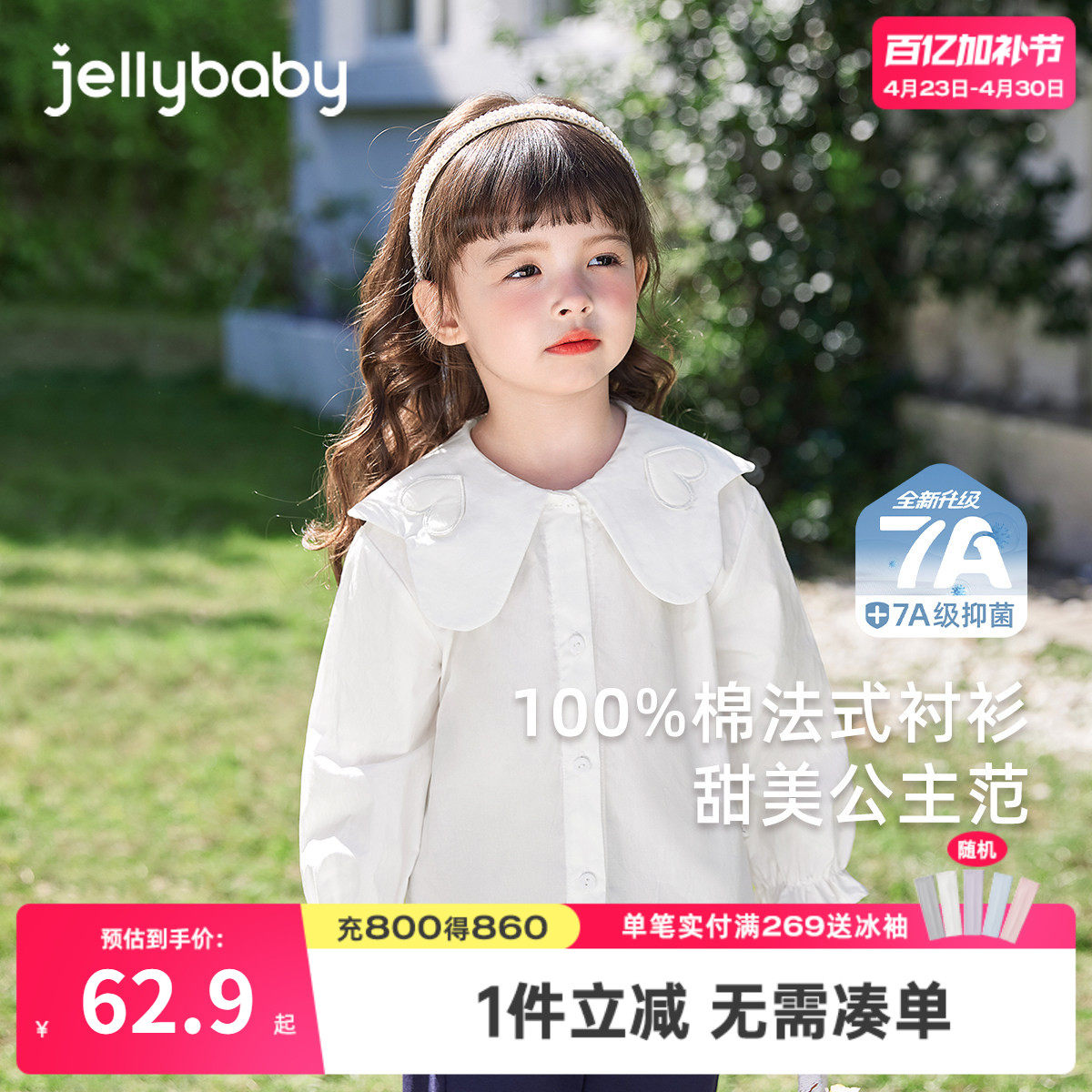 儿童白色衬衫春秋宝宝春装上衣小女孩娃娃领春季三岁女童衬衣纯棉