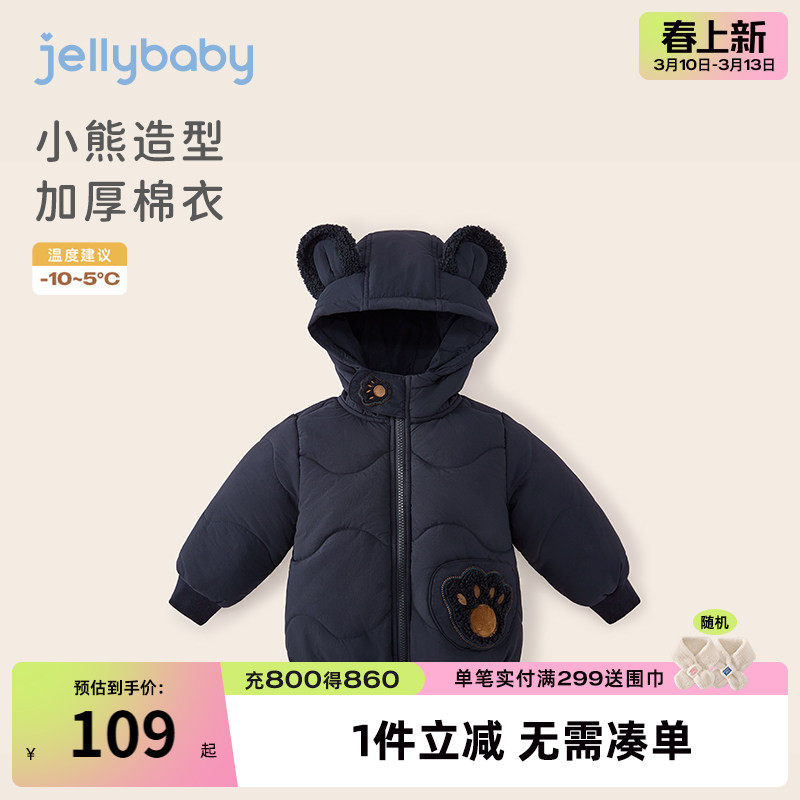 宝宝棉服冬季加绒加厚儿童冬装2026小童夹棉衣服秋冬男童外套冬款