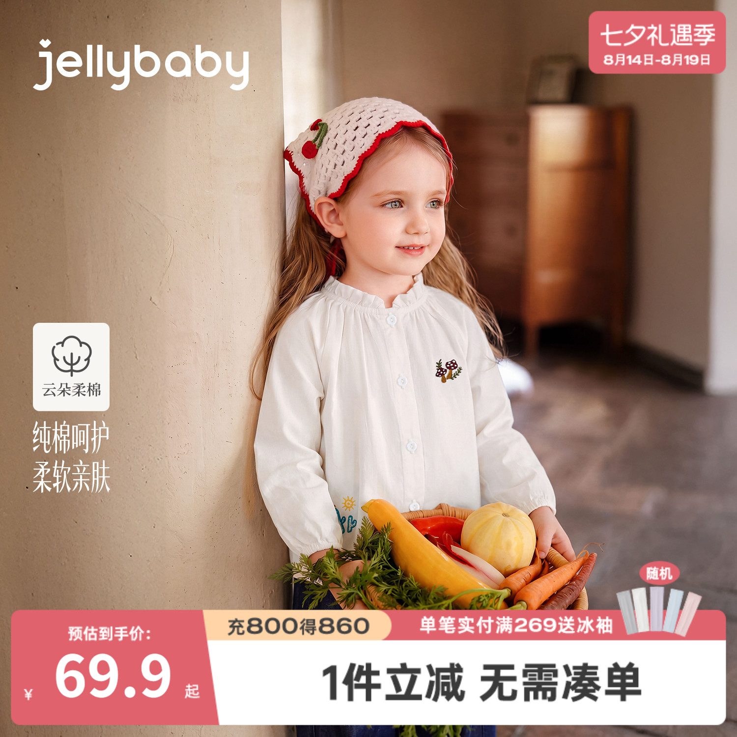 jellybaby女童纯棉刺绣长袖衬衫