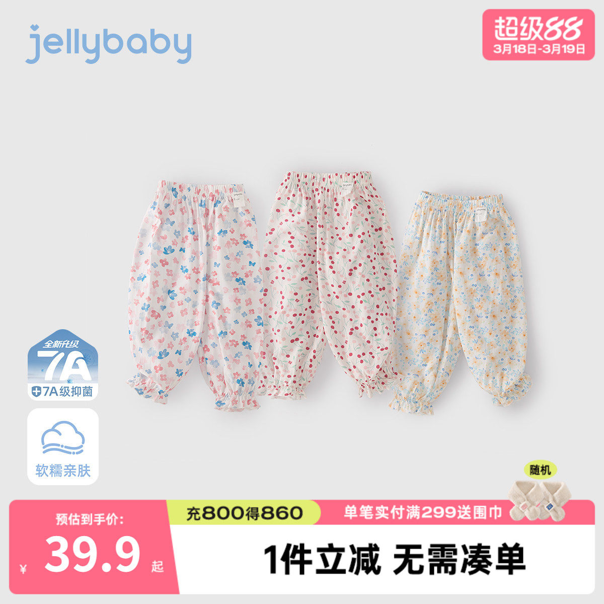 女童夏季裤子2026新款宝宝夏装休闲裤小童碎花长裤薄款儿童防蚊裤