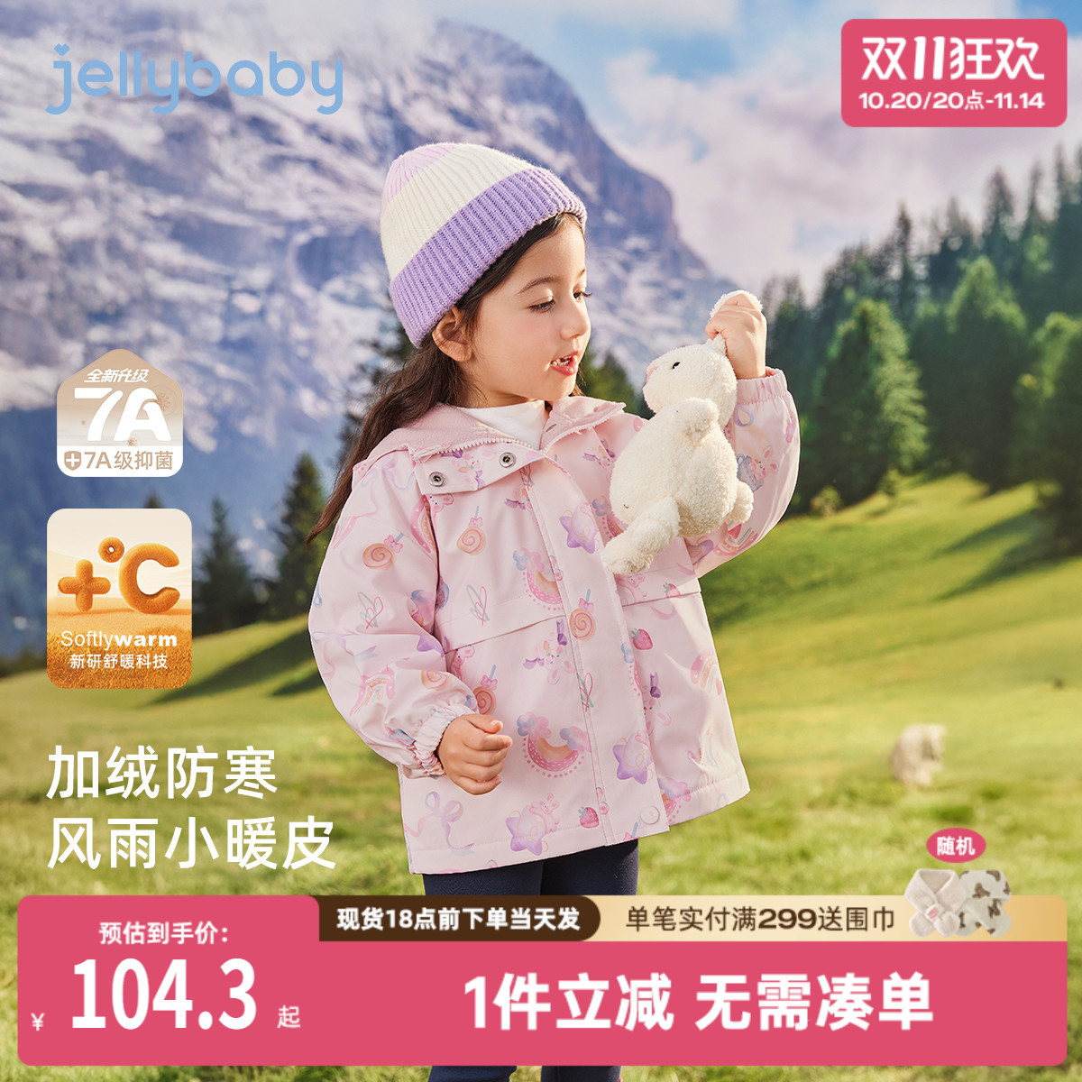 [三防抑菌远红外]男童户外冲锋衣宝宝秋冬加绒上衣女儿童外套秋装